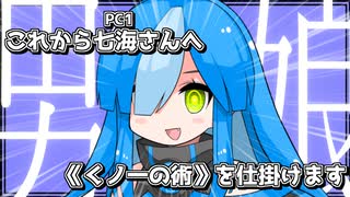 【シノビガミ】浜辺でギスギスしてるシノビ達：３幕目