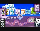 【 パロディはいいぞ③ 】くるかなガイコツの森【 RPGゲーム実況 】