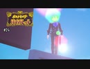 ネイチャーアーティスト･･？【ポケットモンスターバイオレット】#24