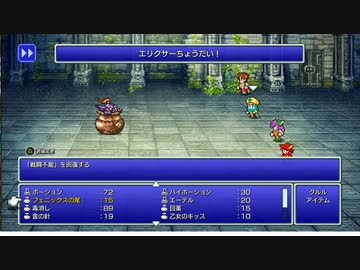 【週刊（水曜）】軽縛り「ピクセルリマスター版FF5」実況プレイ#029【フェニックスの塔】
