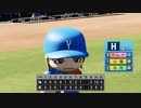 【横浜De】抑え二刀流で！パワプロ2023ペナントしていく[5年目'27年3/29-]