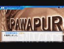 【横浜De】抑え二刀流で！パワプロ2023ペナントしていく[5年目'27年4/12-]