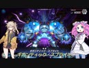 【遊戯王マスターデュエル】春日部つむぎが決める　第12話　10月のデュエリストカップ後編【VOICEVOX実況】