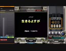 【BMS】生きるよすが / 月詠み