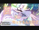 【実況】ショップ店員、インフルエンサーになる Part6【ファッションドリーマー】