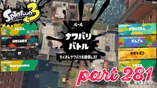 2022冬 Chill Seasonカタログレベル100を目指す！！【Splatoon3実況part281】