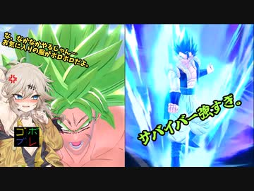 つむぎちゃんのごぼぶれ動画　ないんてぃーえいと【春日部つむぎ実況/ドラゴンボールザブレイカーズ】