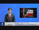 APEC期間、主流メディアは新中国連邦の抗議活動を報道せず、全員中共に屈した