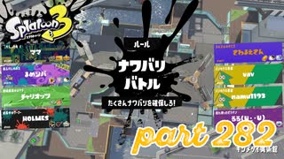 2022冬 Chill Seasonカタログレベル100を目指す！！【Splatoon3実況part282】