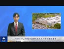 モデルナ、中国でmRNA医薬品工場の建設着手