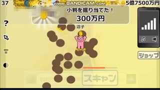 ニコ生ゲーム　財宝掘り