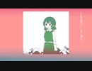【UTAUカバー】たぶん終わり - 青鳥つばめ