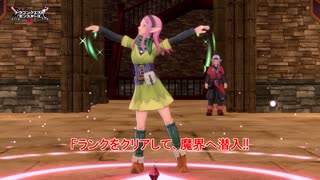 【ドラゴンクエストモンスターズ3 魔族の王子とエルフの旅】Fランクをクリアして、魔界へ潜入!! Part 3【ネタバレあり】
