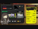 下手なりに頑張るサーモンランNW Part15