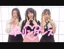 【Mindy × Momoko × miki】ダーリンダンス【踊ってみた】