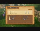 236ミリ知った『DQ10オフラインver2』を実況プレイ