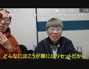 【コメント有】ニンポー 2023年12月01日22時13分 俺のピンチにサダが駆けつける【ニコ生録画】