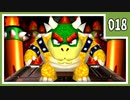 【マリオパーティ3】友人と騒いで すごろく！【実況】018