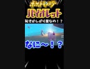 【ポケットモンスター バイオレット】#shorts 　すぐに顔を隠したがる恥ずかしがり屋なポケモン