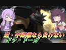 【バトオペ2】東北きりたんといつの間にか上達してた機体【ギラ・ドーガLv1】【VOICEROID実況】