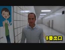 【8番出口】無限に続く地下通路から脱出を目指す3D間違い探しゲームが面白すぎる件【1日目】