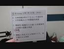 【コメント無】ニンポー 2023年12月02日07時21分 報告だけして終了【ニコ生録画】