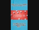 「新型コロナウイルス後遺症」(Long Covid)の長さは？-1
