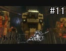 【実況】少年と白い本と呪われし妹君【ニーア レプリカント ver.1.22474487139...】part11