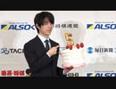 【取材映像】第71期ALSOK杯王将戦 藤井聡太新王将 一夜明け記者会見