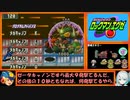 【ゆっくり実況】ロックマンエグゼをプログラムアドバンスだけでクリアする　最終話後編