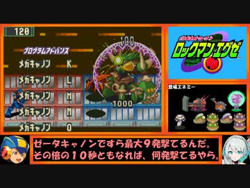 【ゆっくり実況】ロックマンエグゼをプログラムアドバンスだけでクリアする　最終話後編