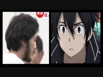 ホモと見るついに逮捕されてしまったキリト