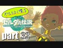 やたらよく喋る騎士 part32【ゼルダの伝説Tears of the Kingdom】