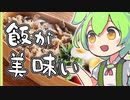 第368位：【わっぱ弁当×牛しぐれ煮】悲しいほどに美味しいお弁当ができました！【ずんだもんがゆっくり料理解説】