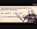 無課金初期勢のFGO　激走！川中島24時 ぐだぐだ超五稜郭 殺しのサインはM51 part6