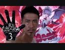 肛門暗殺ケツイキス　3　RMLA STORY