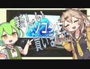 パソコンを新しくしました！【VOICEVOX】