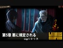 [Limbus Company] 5章 悪に規定される 5-31~5-34 [ｽﾄｰﾘｰ見たい人向け]