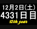 【1日1実績】引き潮　#6【Xbox360/XboxOne】