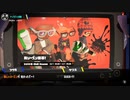 [rin] スプラトゥーン３ part.85 ランク20 レギュラーマッチ 「新シーズン＆新武器到来！」 [不定期] プレイ動画