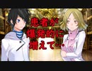 デビルサバイバー2BR【603】増加する負傷者