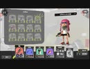 [rin] スプラトゥーン３ part.86 ランク20 レギュラーマッチ 「とりあえず、新武器、３つ試してみる→あれ？これ、皆、スプラマニューバーコラボしか使わないんじゃ…」 [不定期] プレイ動画