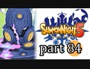 【サモンナイト5】響き合う世界 part84