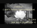 LastVerse (...and 5 billion-year waiting list) feat. Kevin (Synthesizer V)【ボカロオルタナティブ祭2023冬】