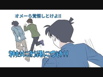 【手描きコナン】寝起きドッキリやってみた【3/4組】