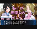 デビルサバイバー2BR【604】母親の資格