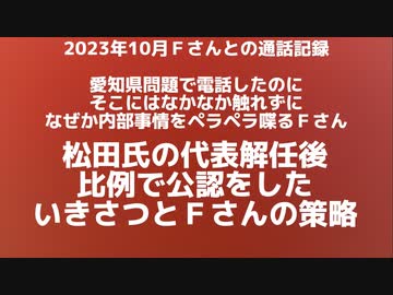 ④【衝撃の通話記録】あの辞任会見の驚きの裏話。
