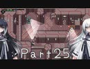 【CrossCode】アリアルとミリアルのゆるふわ冒険記　２５話【CoeFont実況】