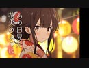 【重音テト】 あの日見た花火のように / アンチテクノサービス（Vo.重音テト   Cho. 夏色花梨、小春六花、京町セイカ、Mai ）（SynthesizerV AI）　