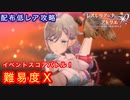 【レスレリ】配布低レアでイベントスコアバトル１－１０を攻略！